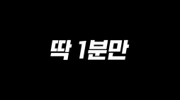 1분만_벚꽃 필 때 눈 온 이유